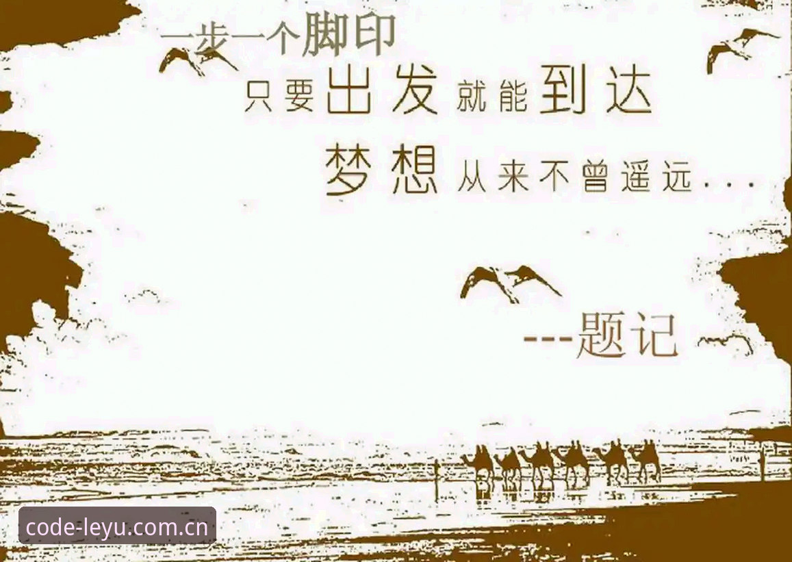 为什么说“把快乐写进代码品牌首页”不只是个口号？